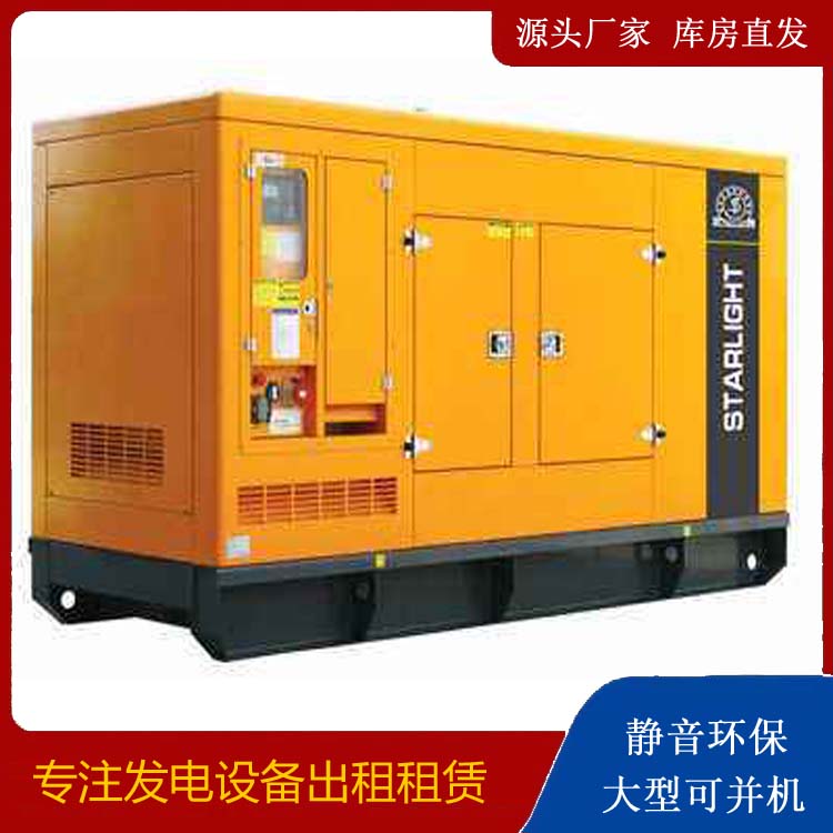 连山出租发电机 移动式发电机组有哪些优势?
